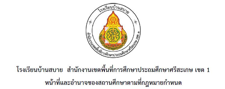 โลโก้อำนาจหน้าที่