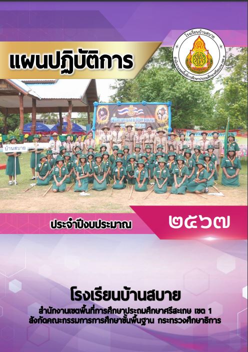 ปก